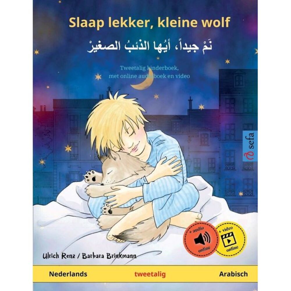 Slaap lekker, kleine wolf - نَمْ جيد&#